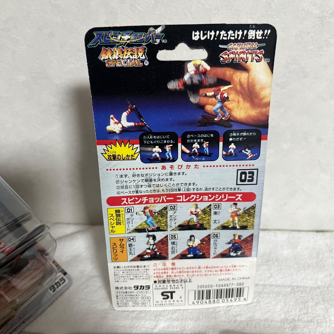 餓狼伝説　スピンチョッパー全6種セット