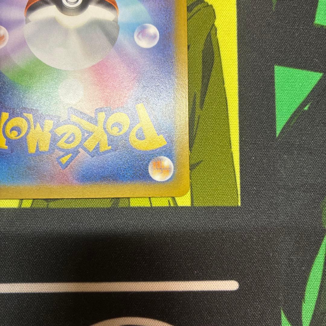 メガリザードンX SAR 美品