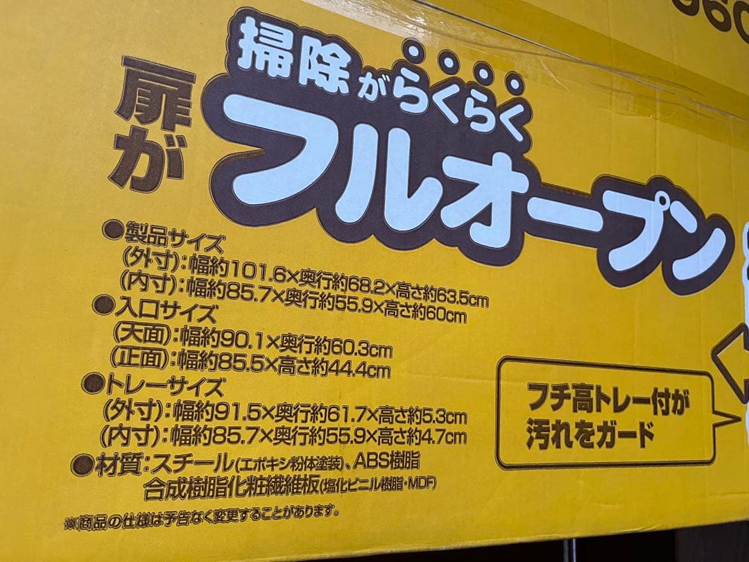 【送料込】アイリスオーヤマ 犬 ケージ ウッディサークル　アイボリー　屋根付き