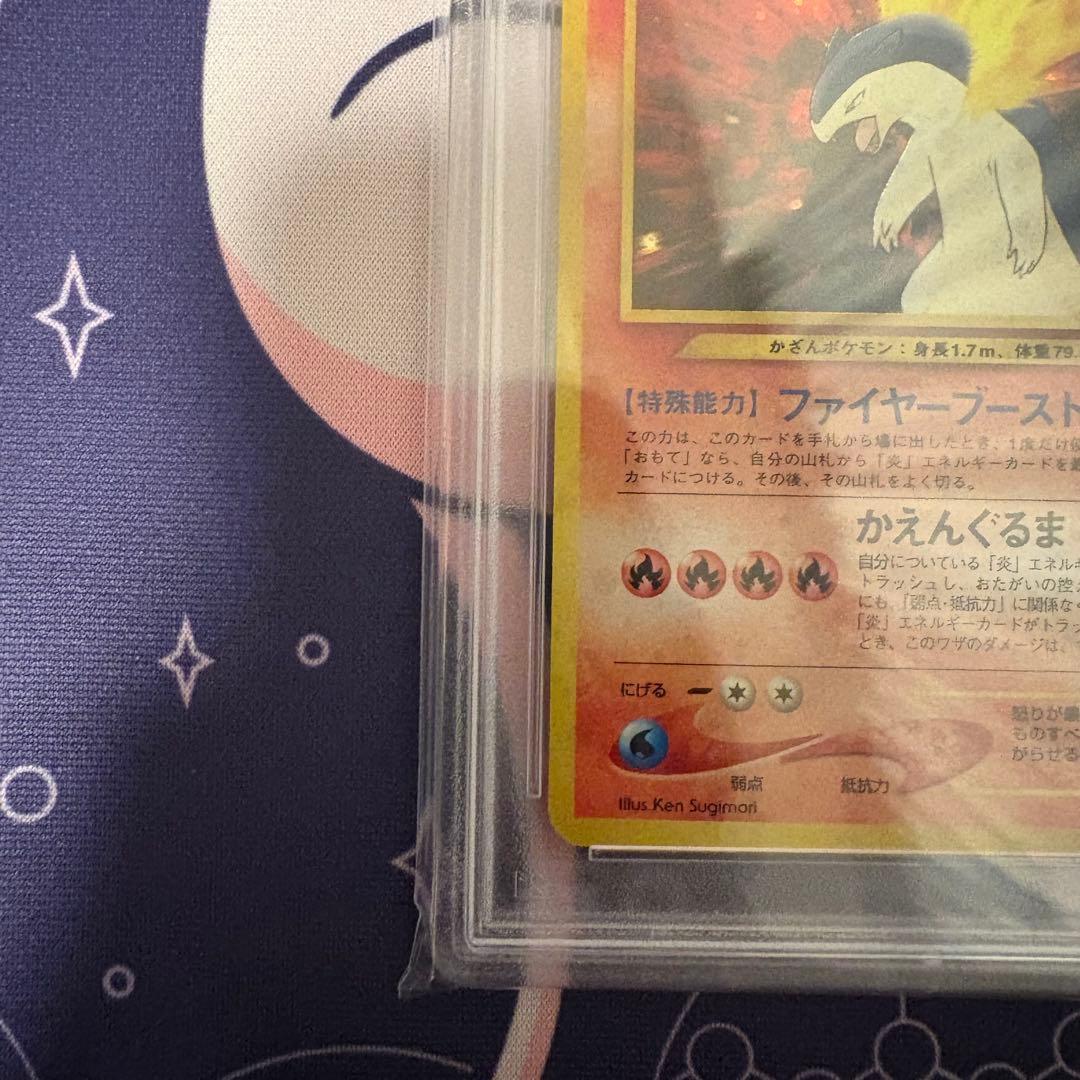 バクフーンLv57 PSA10 【ポケモンカード】【旧裏】【ポケカ】管理58