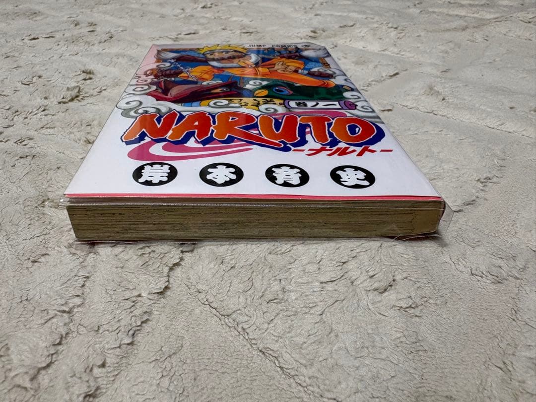 【希少美品】NARUTO ナルト 1巻 初版 岸本斉史 ジャンプコミックス