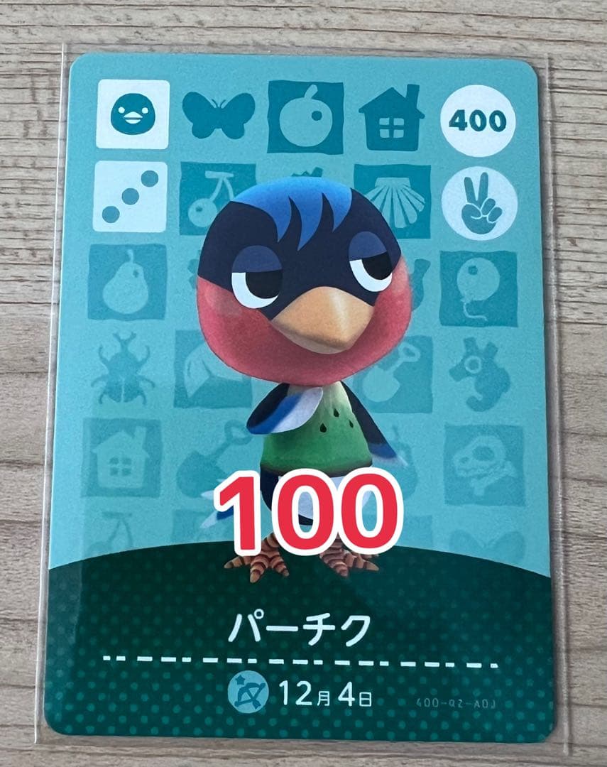 あつまれどうぶつの森　amiiboカード　【バラ売り、まとめ買い◎】