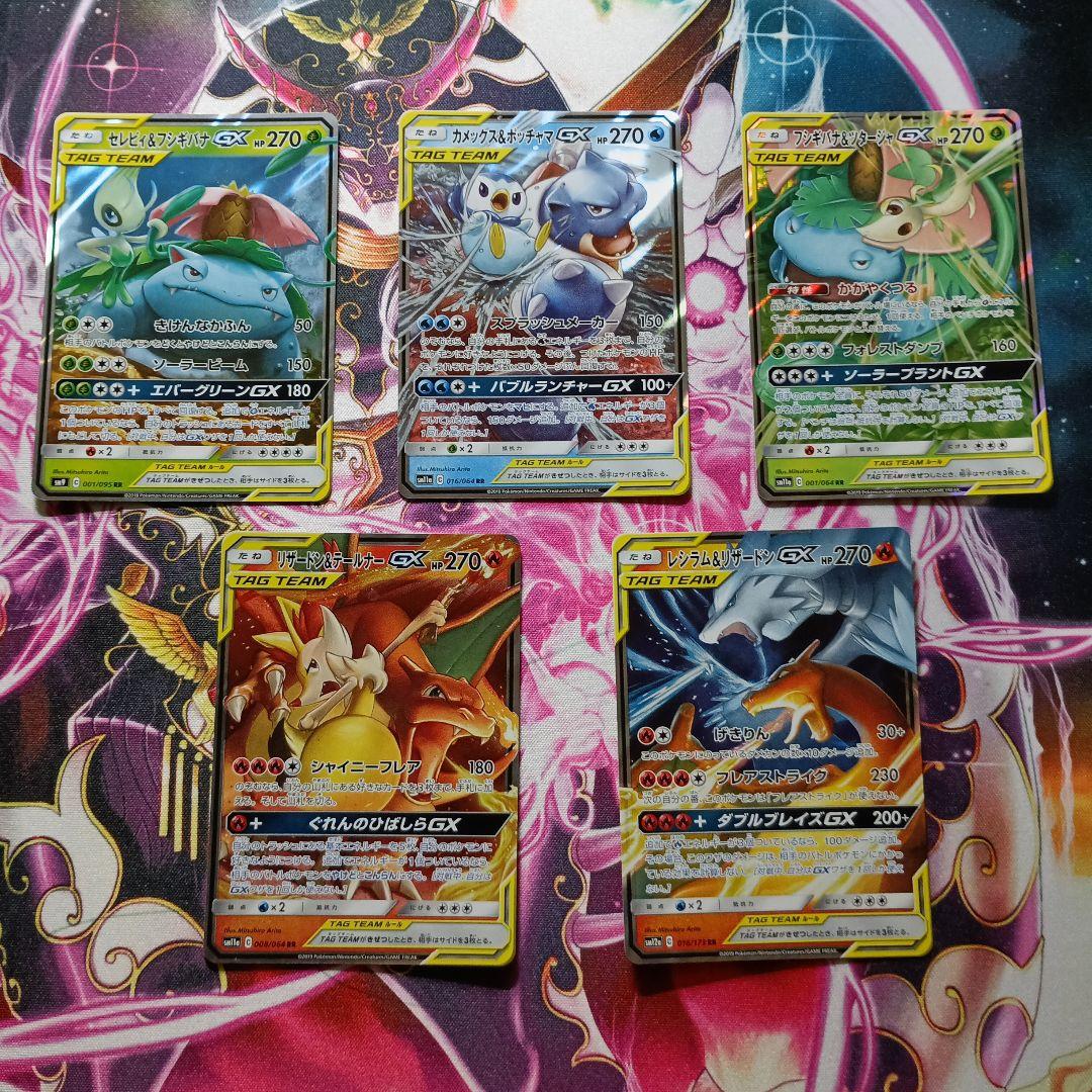 タッグチームRR26枚セット