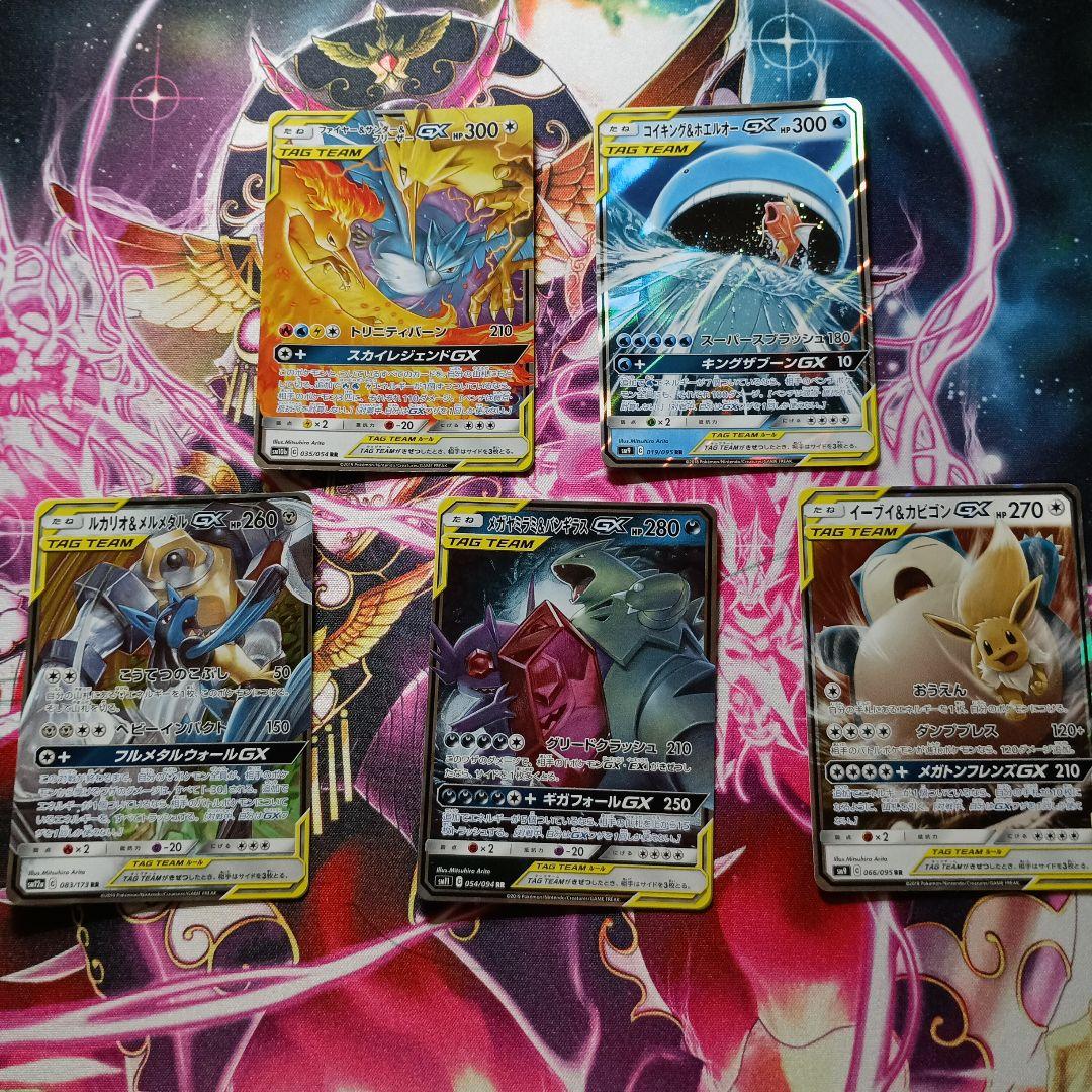 タッグチームRR26枚セット