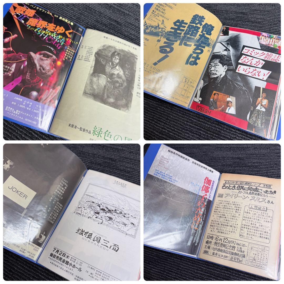 【超希少】映画チラシ フライヤー 当時物 まとめ売り 80s 90s 半券 大量