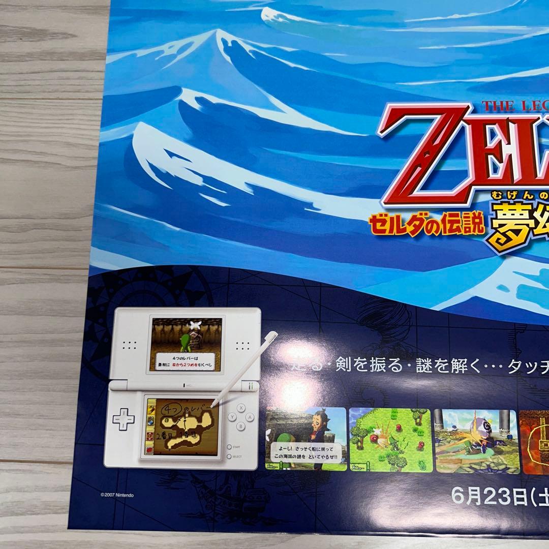 ゼルダの伝説　ポスター3枚組セット　クラブニンテンドー