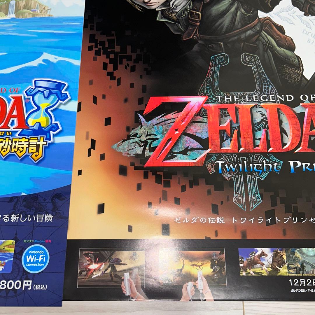 ゼルダの伝説　ポスター3枚組セット　クラブニンテンドー