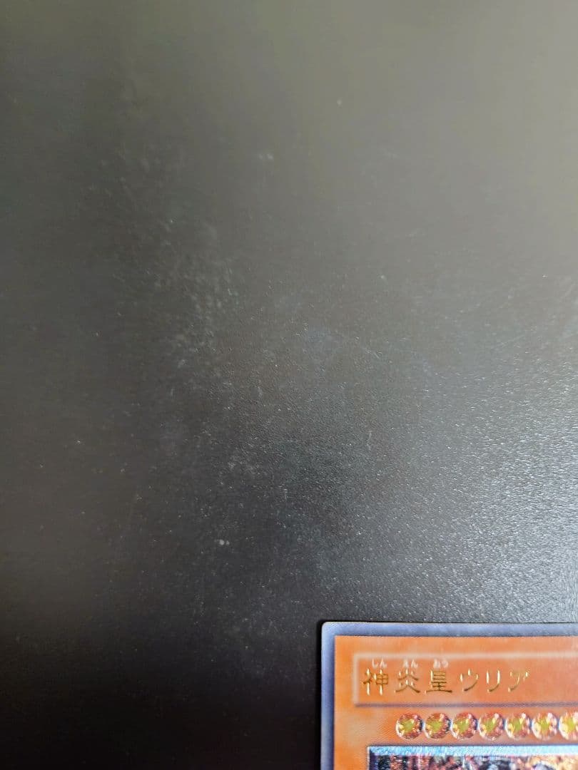 神炎皇ウリア。レリーフ。