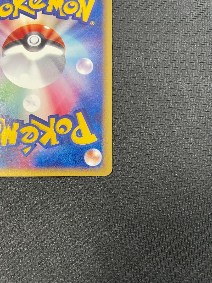 エーフィ ★ 拡張パック第2弾 地図にない町 046/092