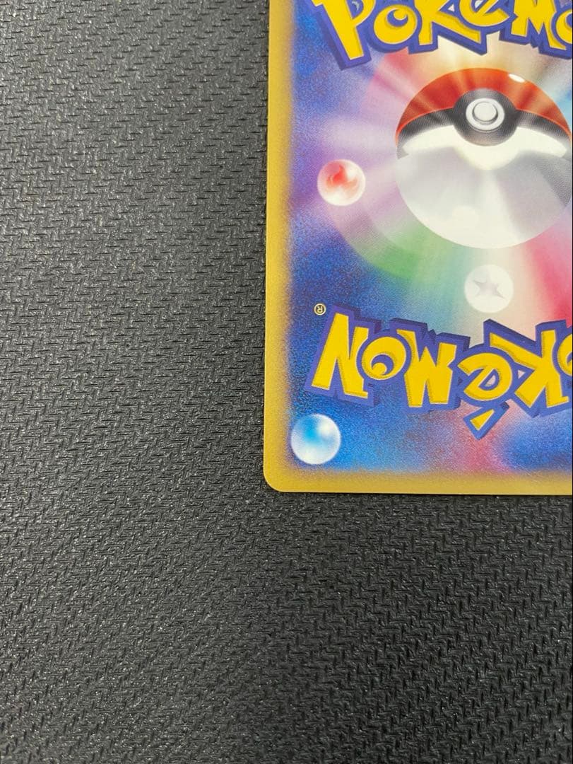 エーフィ ★ 拡張パック第2弾 地図にない町 046/092