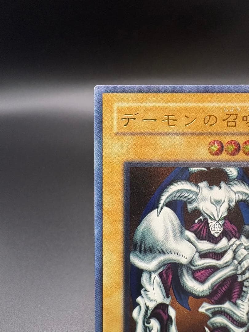 【限定価格】遊戯王 デーモンの召喚 SC-51 レリーフ (アルティメットレア)