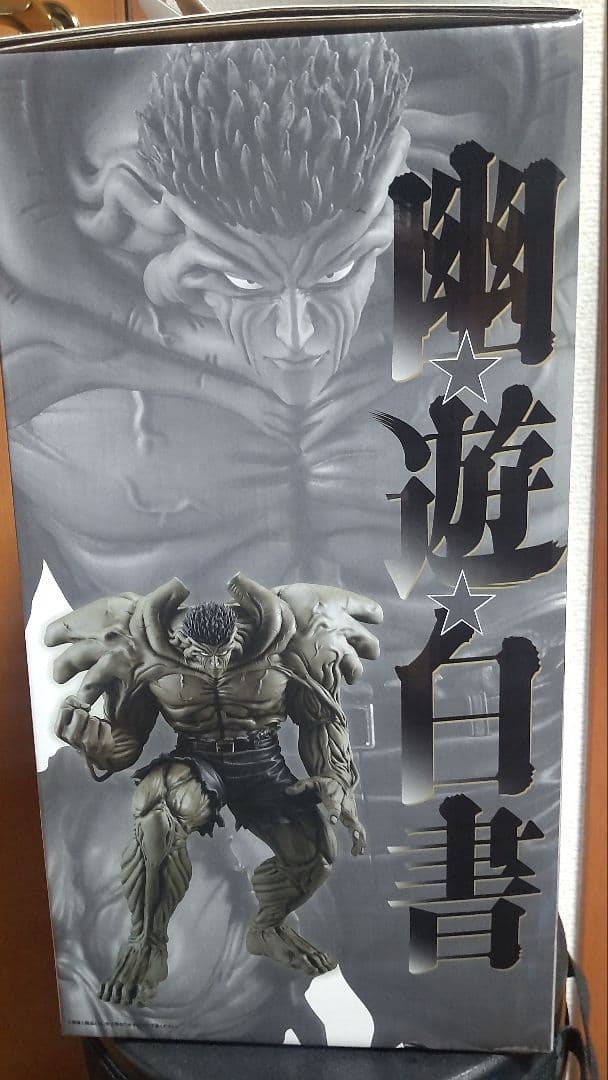 幽遊白書一番くじラストワン賞　戸愚呂100%