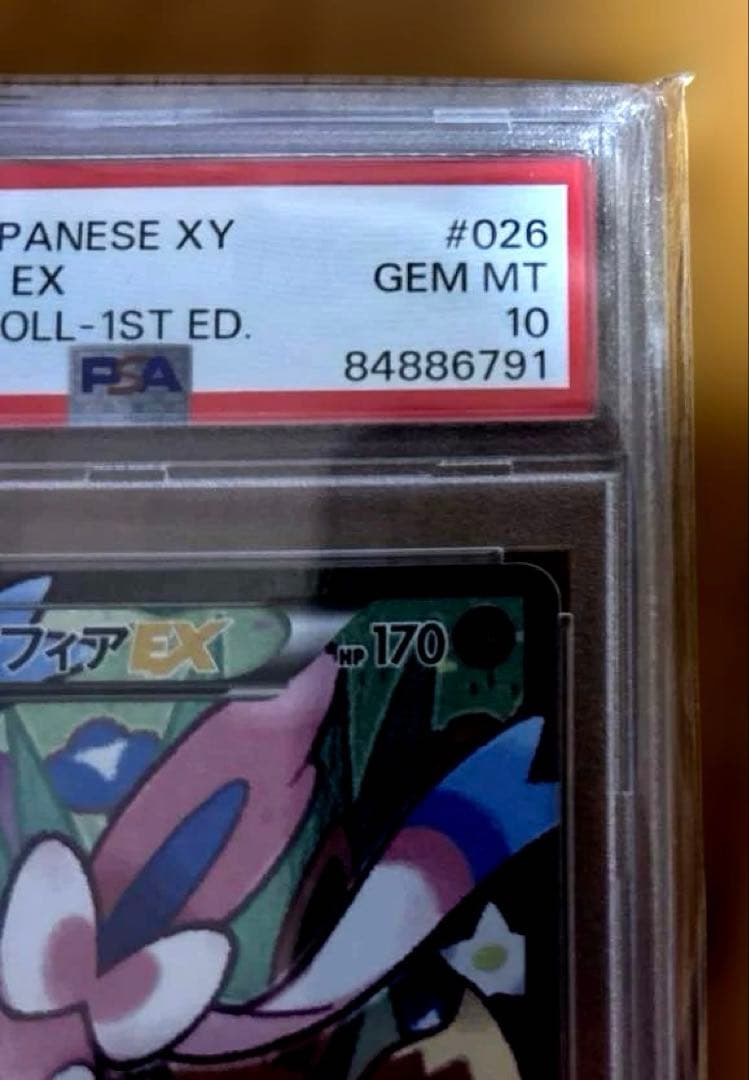 【PSA10】ニンフィアEX ポケキュンコレクション XY FA