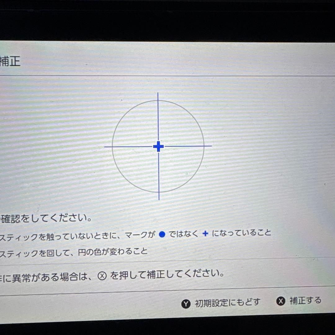 Nintendo Switch 本体　ジャンク品扱い