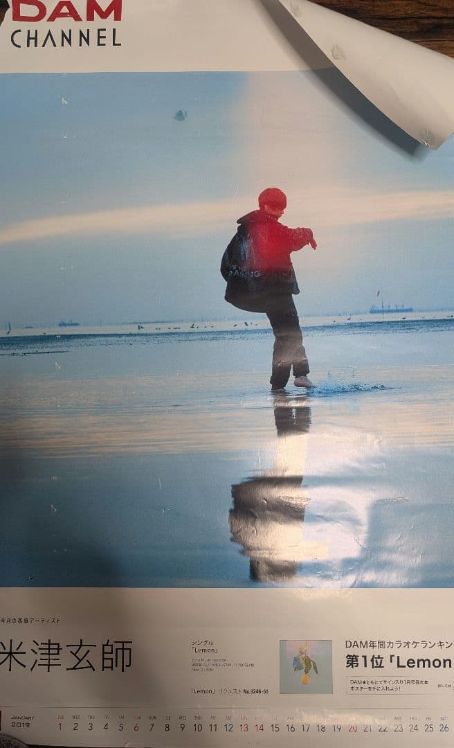 米津玄師　激レアポスターセット 非売品多数