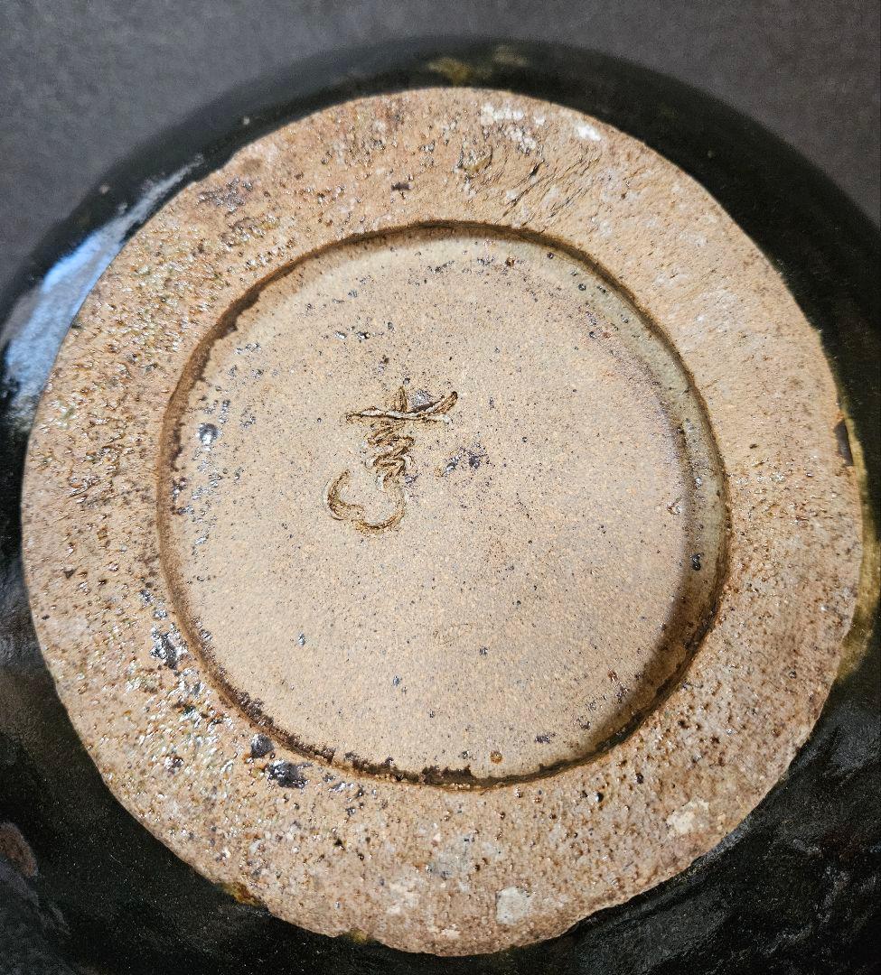 吉備焼　名工 水川義雄(陶芳)作　窯変大壺　師：人間国宝　近藤悠三 笠岡市福山市