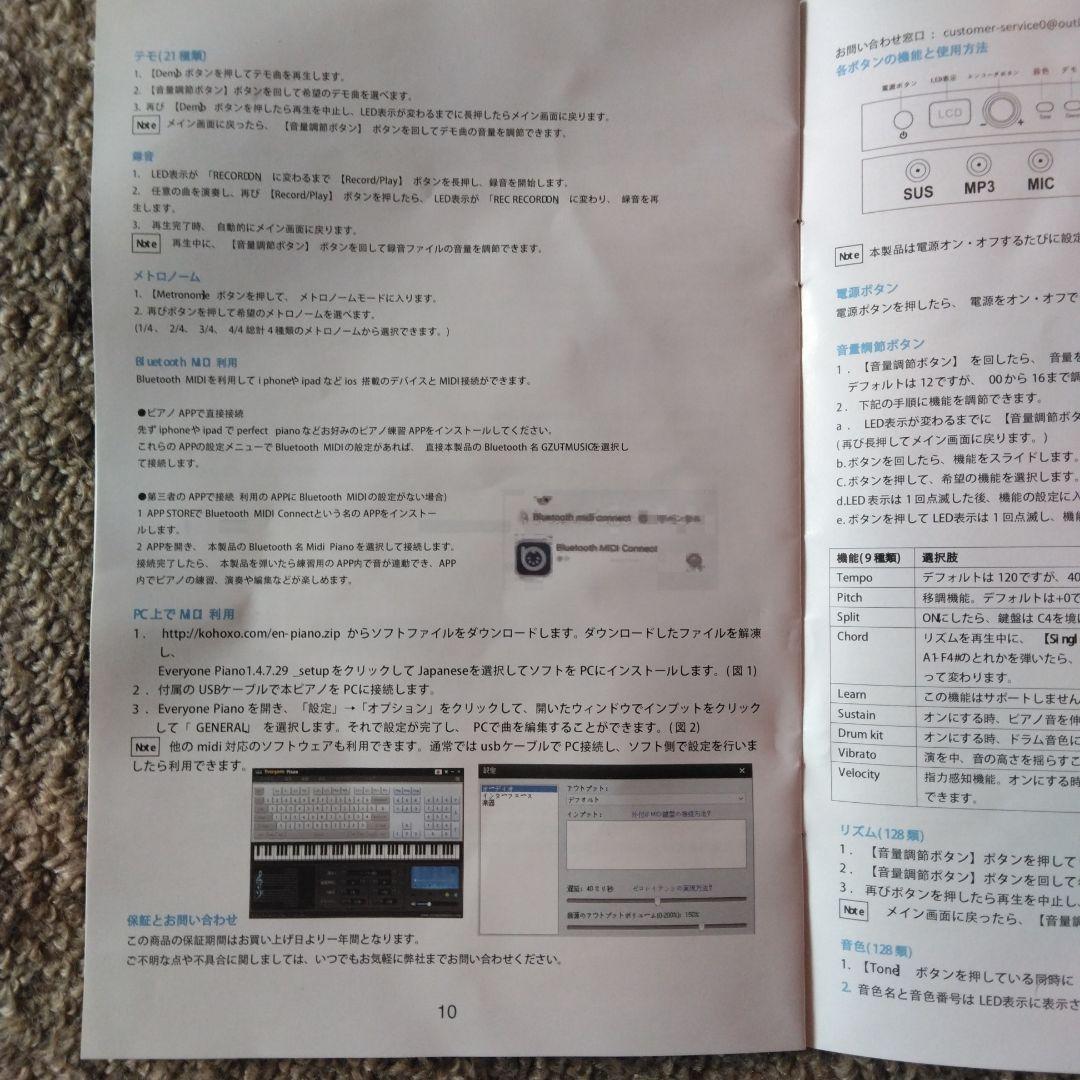 88鍵電子ピアノ