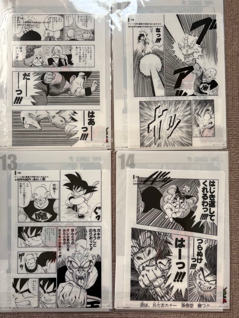 ドラゴンボール 一番くじ D賞 E賞 G賞 H賞 漫画ストラクチャー