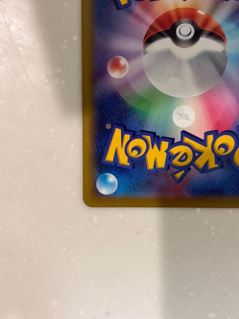 ピカチュウEX HP200 SAR