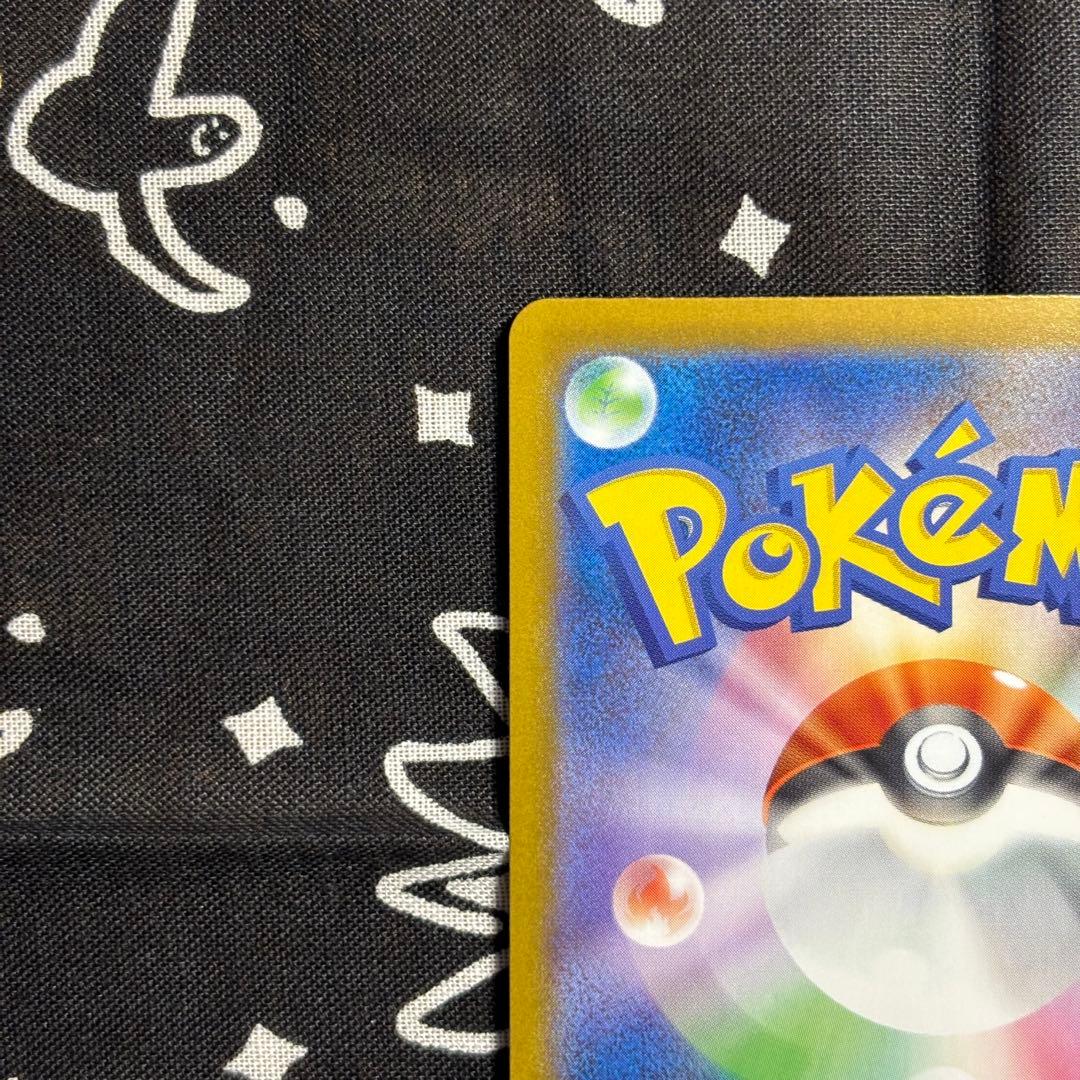 リーリエの決心 SAR 091/095