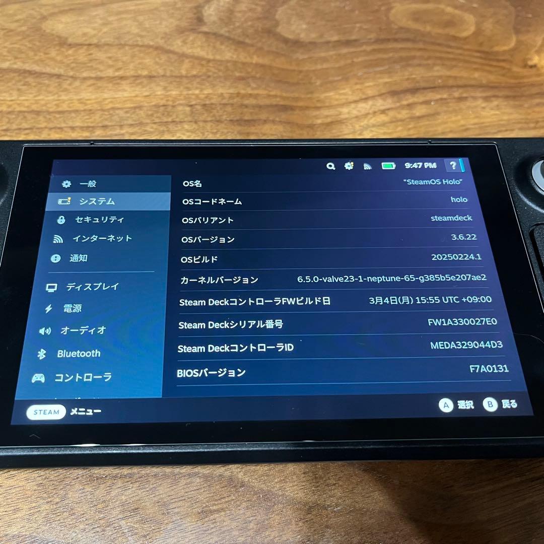 Steam Deck LCD 256GB 美品