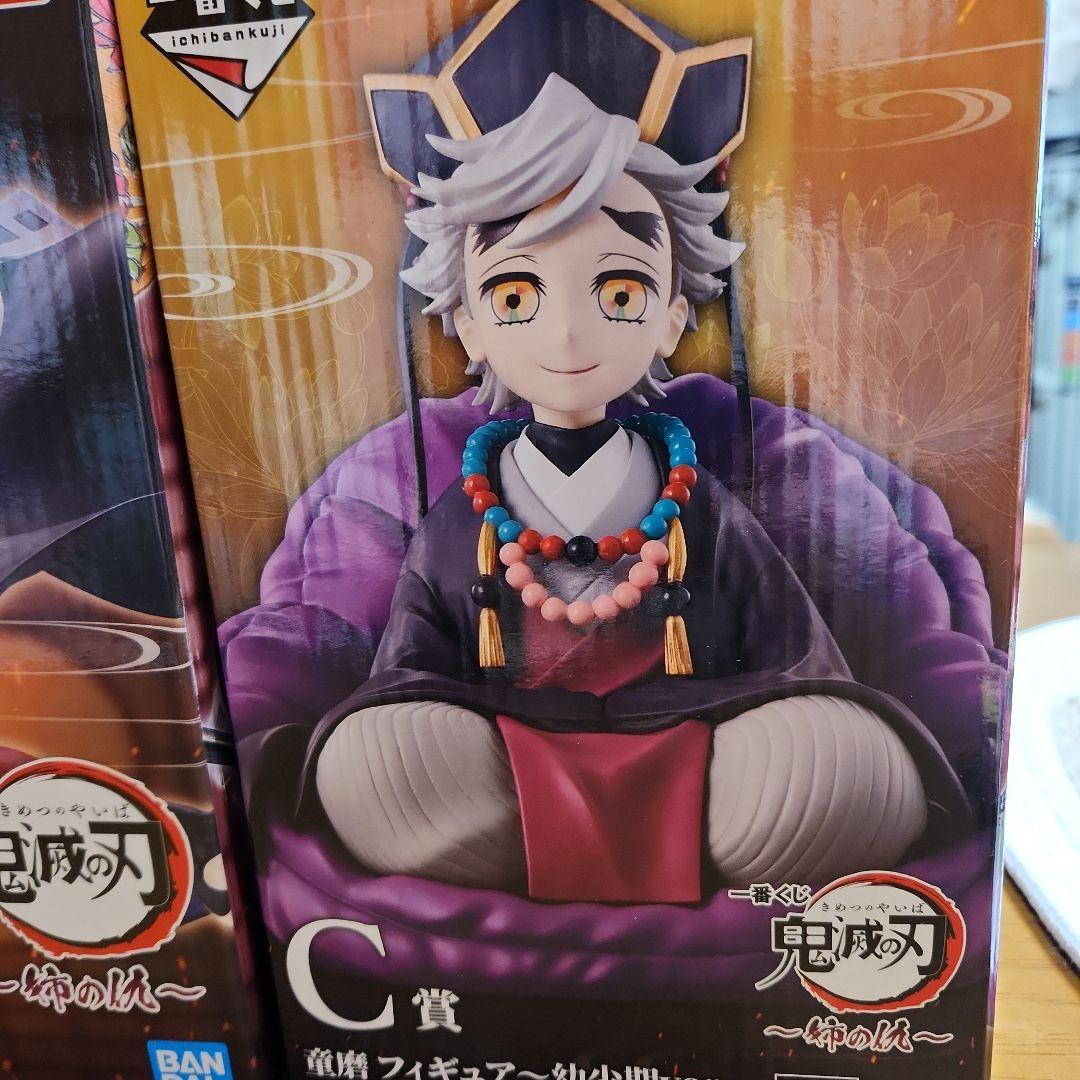 こ*う様 鬼滅の刃 フィギュア B賞 C賞