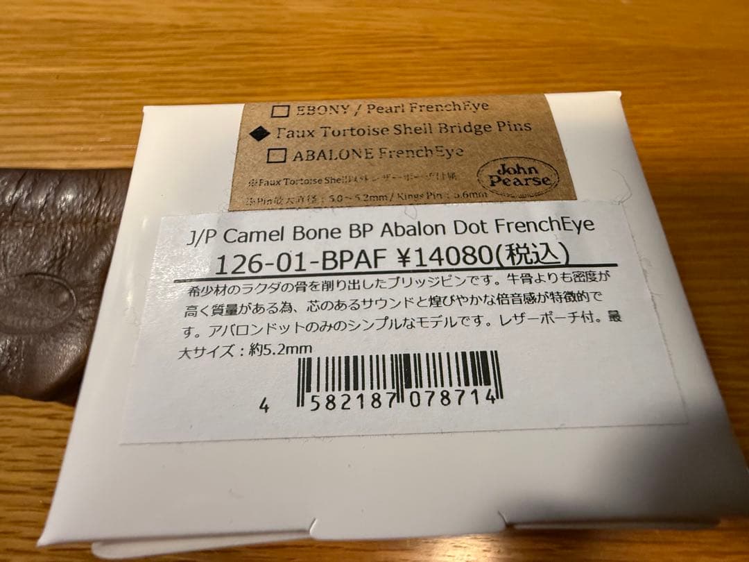 John Pearse Camel Bone Bridge Pins 5個セット