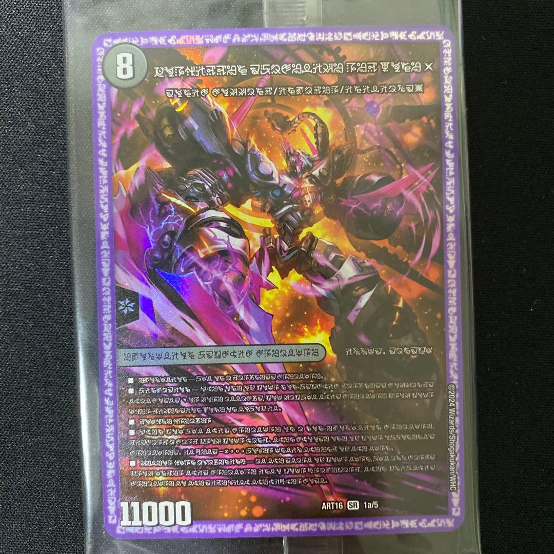 時空の禁断 レッドゾーンX 神アート 4枚セット