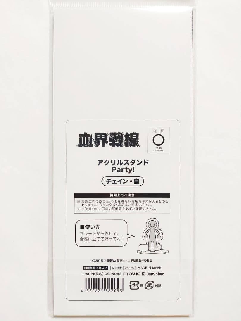 血界戦線 party! アクスタ レオ クラウス ザップ スティーブン チェイン