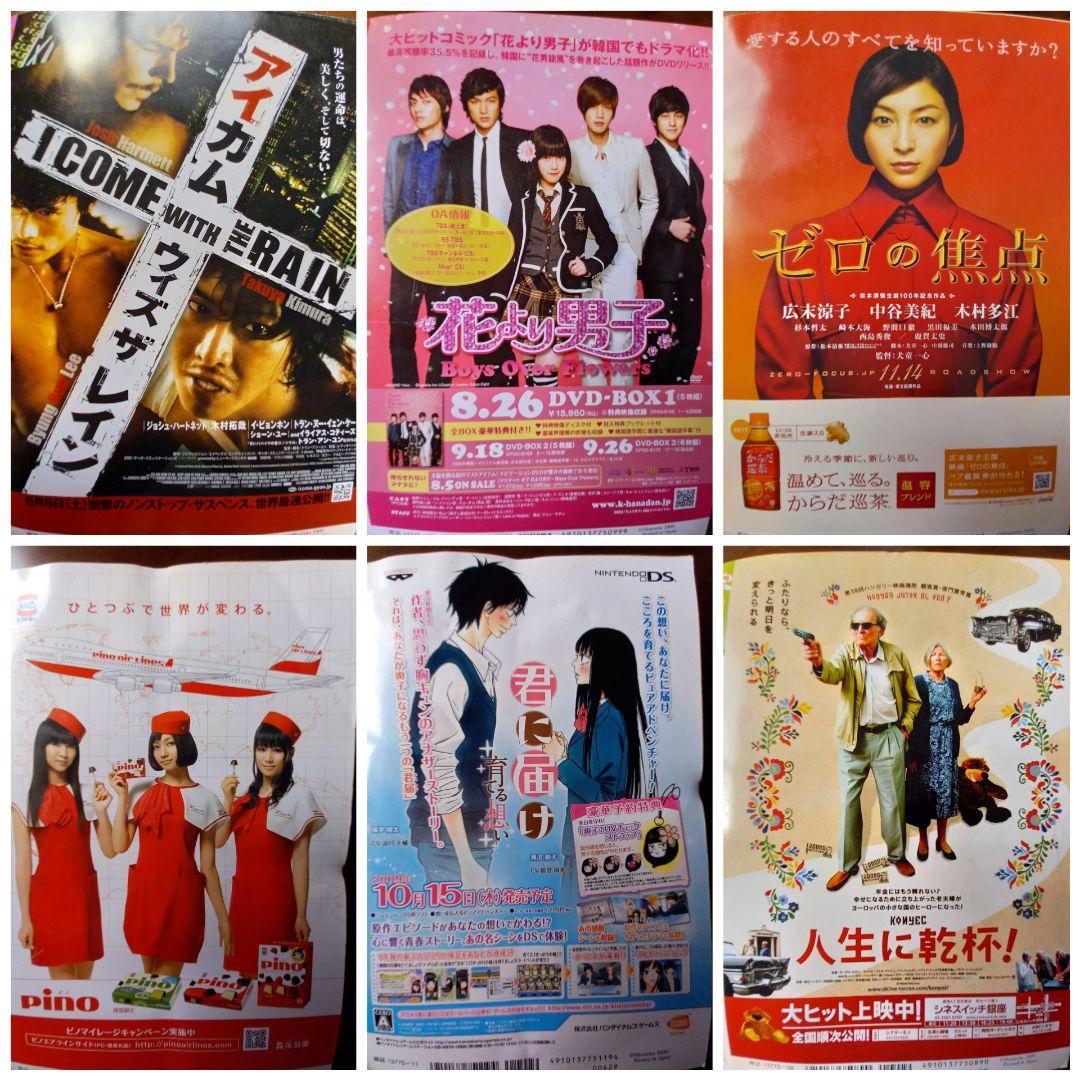 月刊コーラス 2009年 全12冊