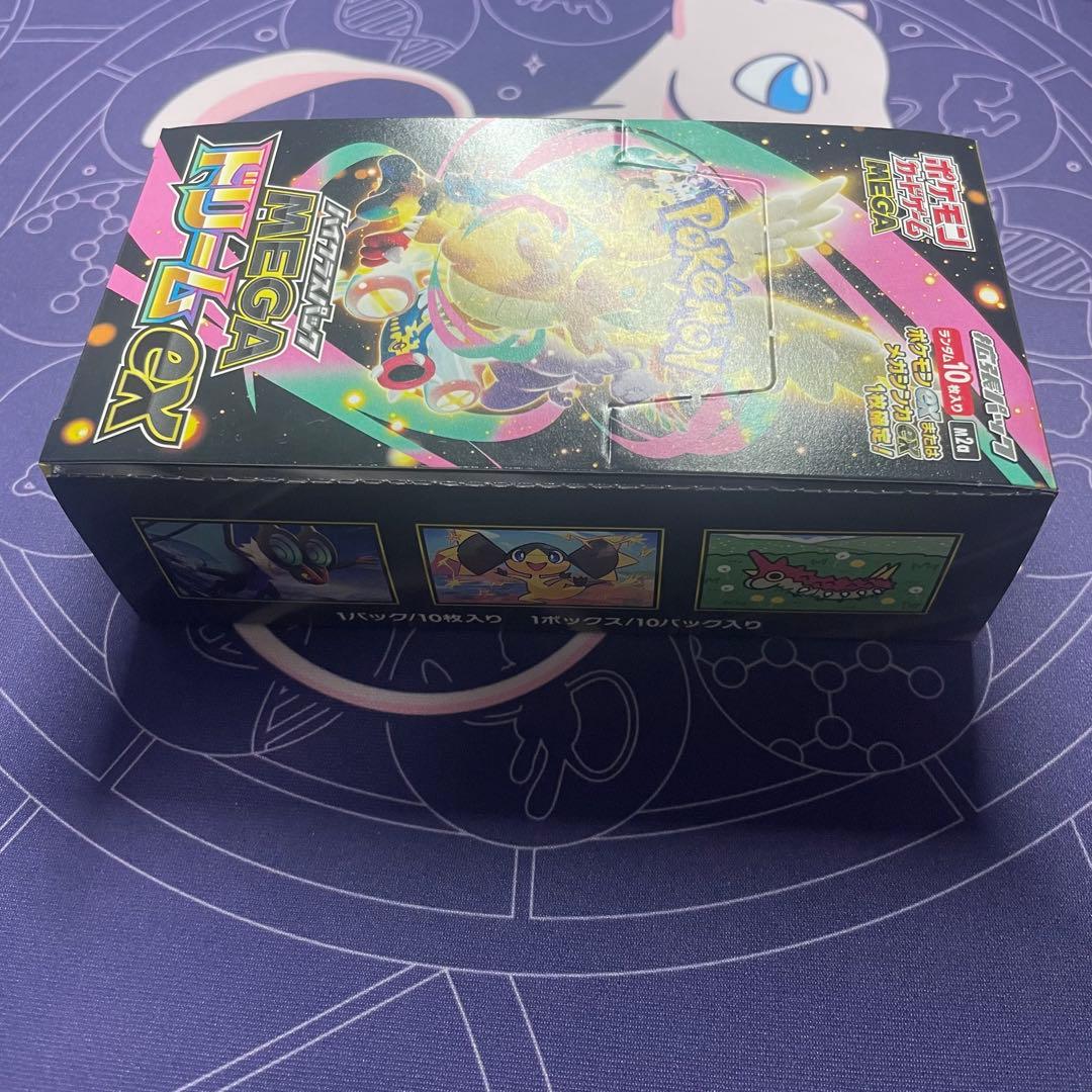 ポケモンカード メガドリームEX シュリンクなし 新品未開封BOX 2box
