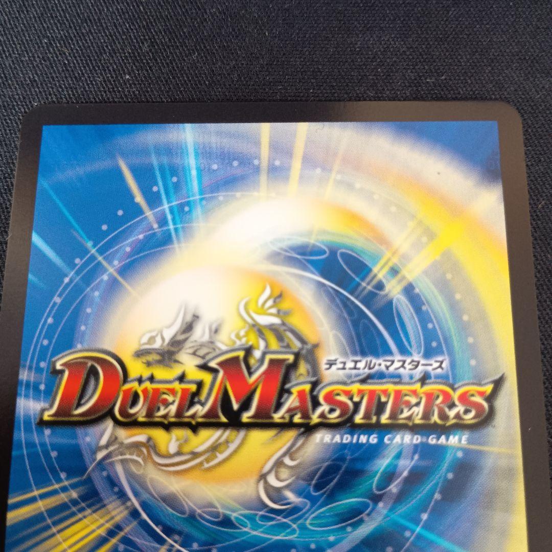 デュエマ 洗打の妖精 スクラブ・フェアリー 2ブロ プロモ 4枚セット