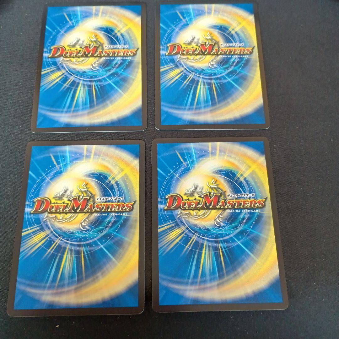 デュエマ 洗打の妖精 スクラブ・フェアリー 2ブロ プロモ 4枚セット