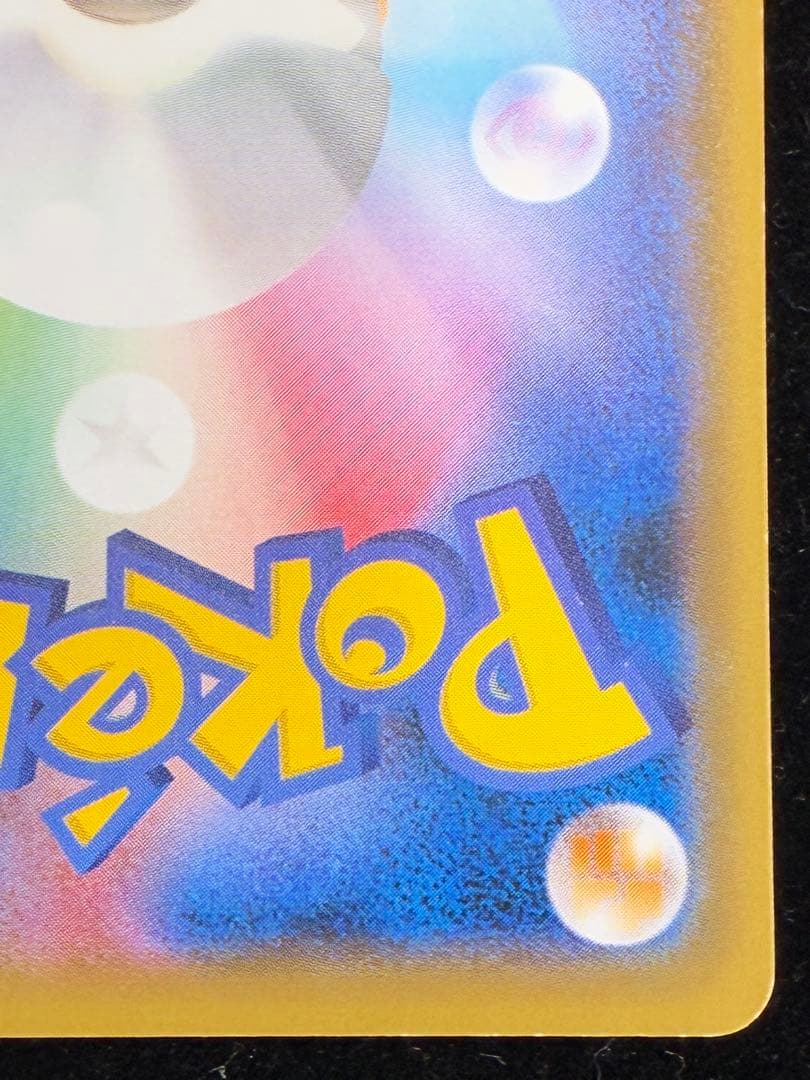 リザードンEX SR 090/087