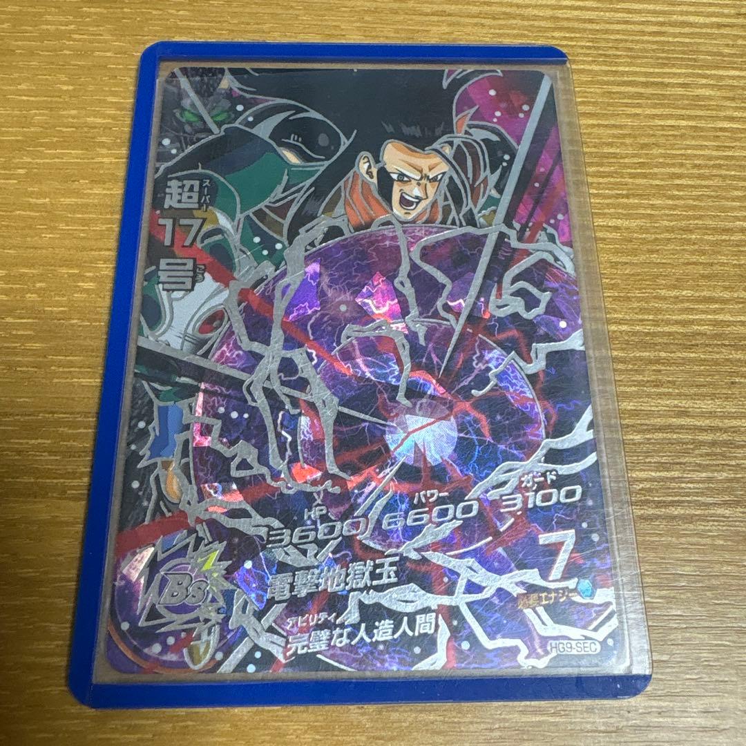 寿*様 SDBH HGD1-SEC 仮面のサイヤ人　他星4、16枚