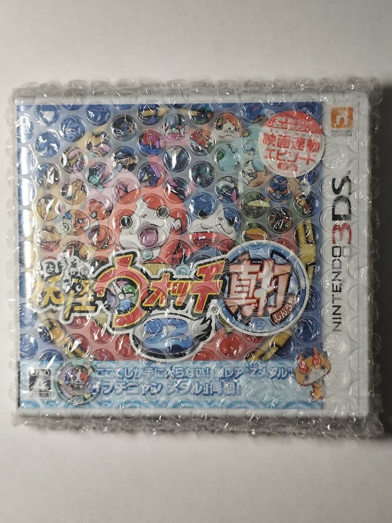 妖怪ウォッチ2 真打 未開封