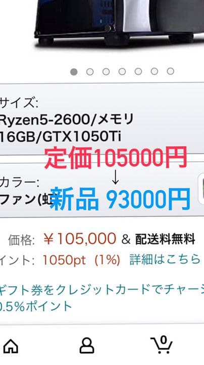 値下げしました！NINGMEI ゲーミングPC 新品