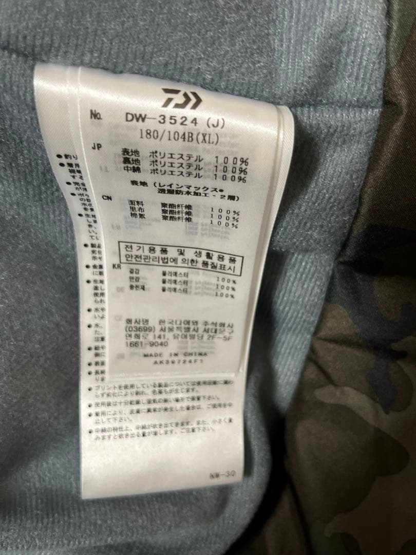 【新品未使用】ダイワ 防寒服DW-3524 レインマックス(RAINMAX)