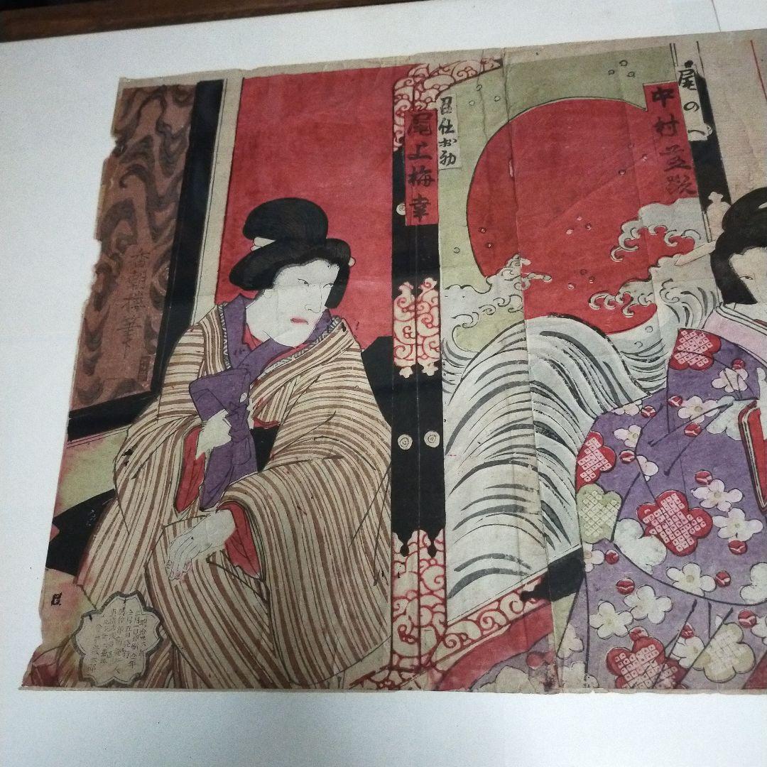 浮世絵 三枚続 役者絵 明治時代 額装 骨董 アンティーク 木版画