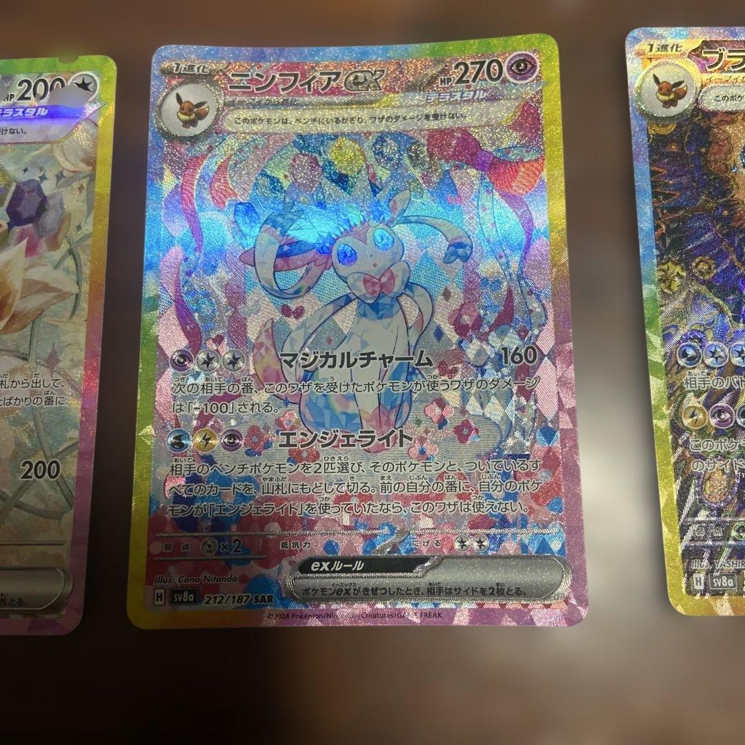 テラスタルフェスex ブイズ sar 10種類 コンプ