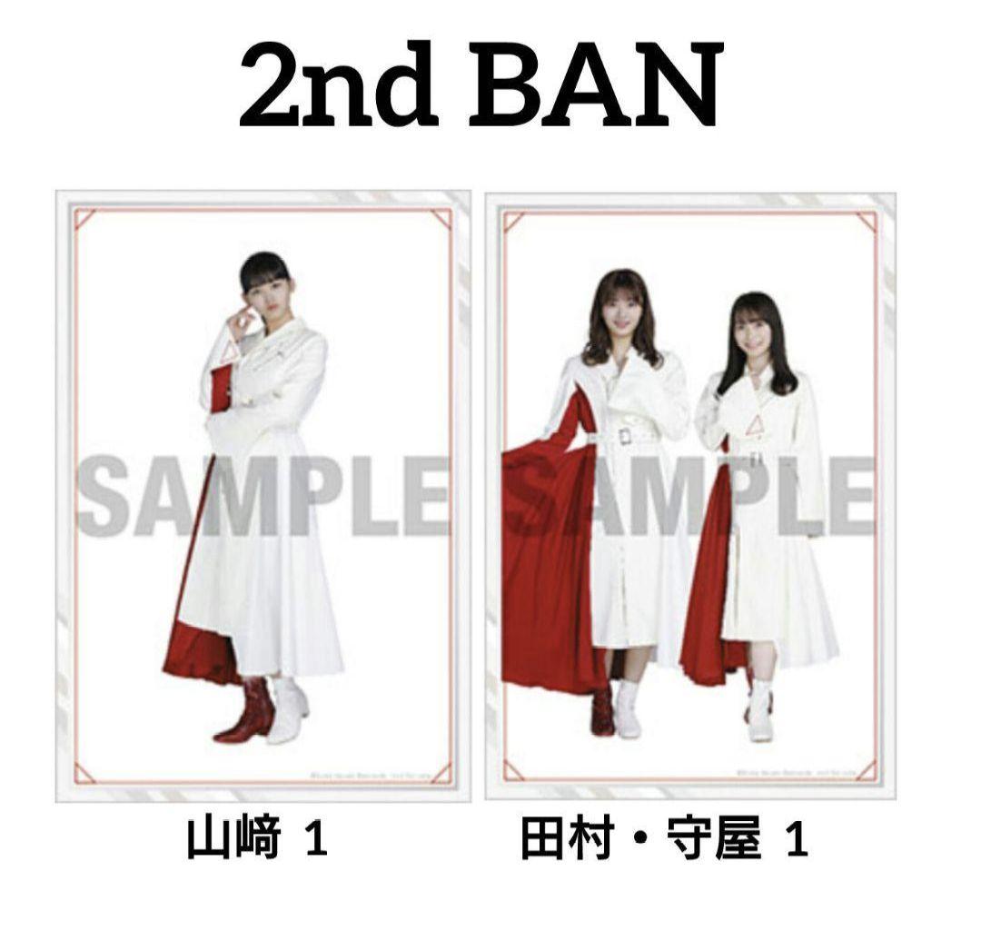 櫻坂46 HMV特典生写真クーポン バラ売り可 IWTC自業自得何歳承認欲求ほか