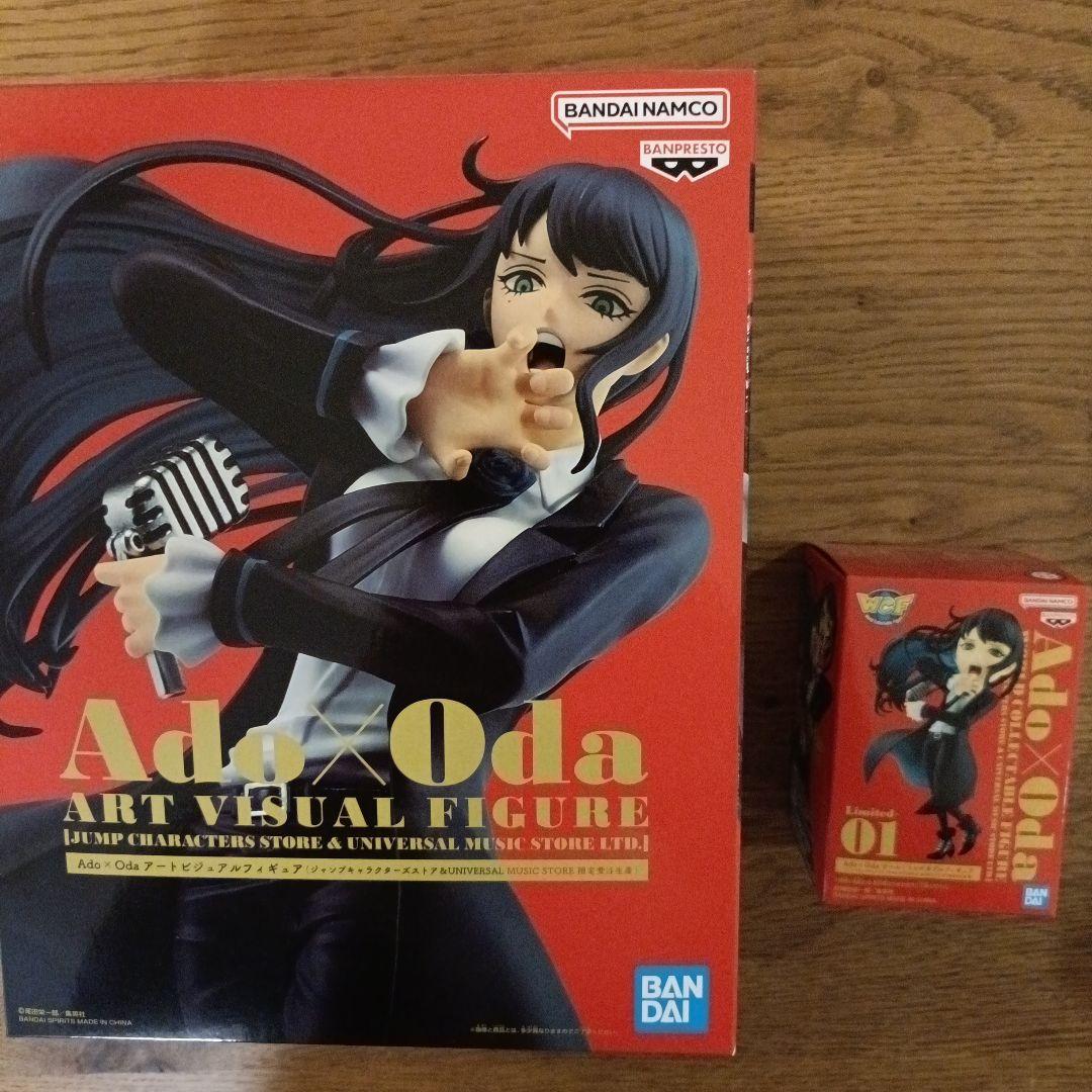 Ado x Oda ART VISUAL FIGURE ワーコレ セット売り