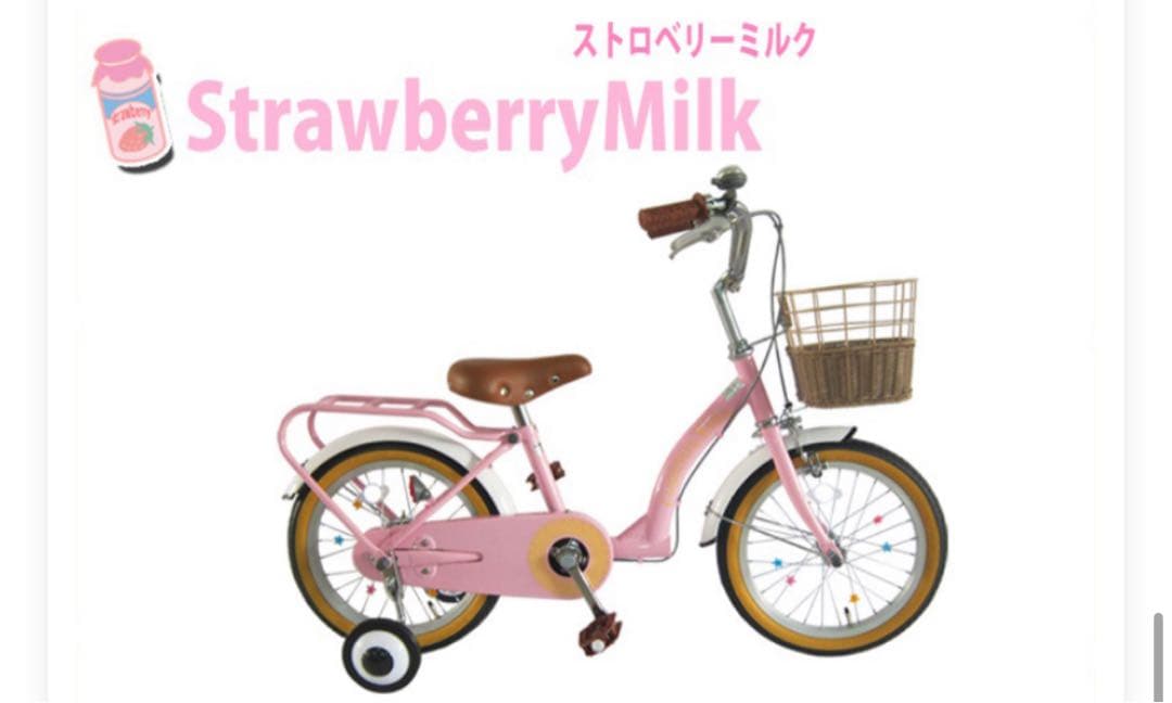 【直接引き取り限定】自転車 子供 16インチ 女の子 補助輪