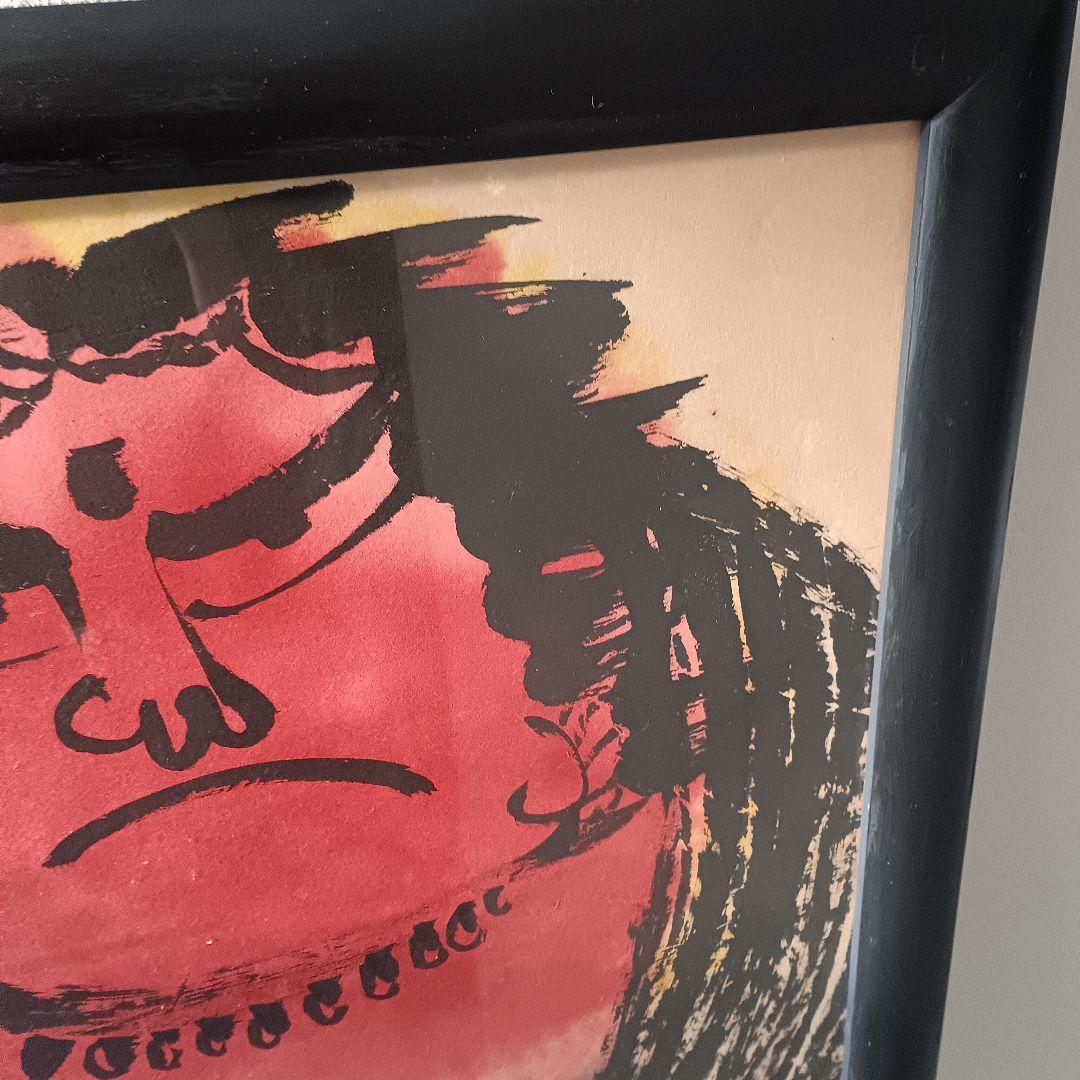 佐藤勝彦 仏画 不動明王 墨彩画 額サイズ約145x80cm 印有 真作肉筆