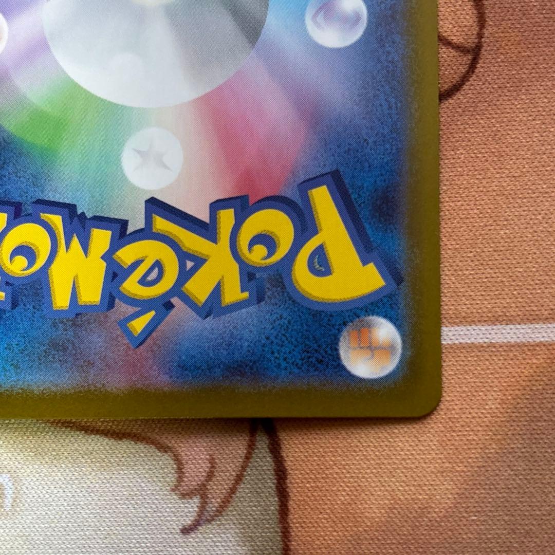 スタートデッキ100 ピカチュウex SAR