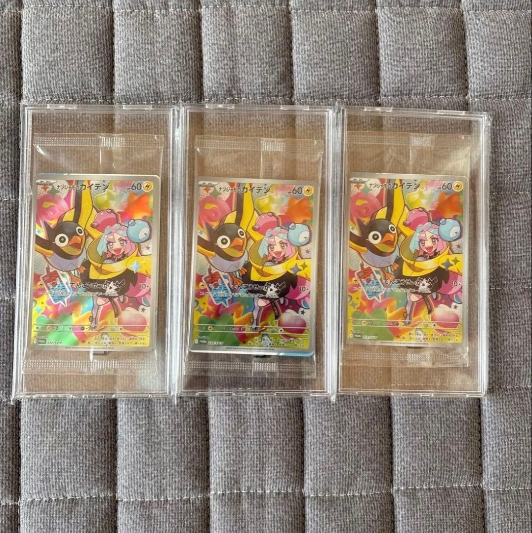 ポケモンカード プロモカード 未開封パック まとめ売り