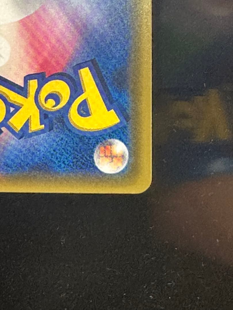 ※特別特価　シロナ　指差し　SR