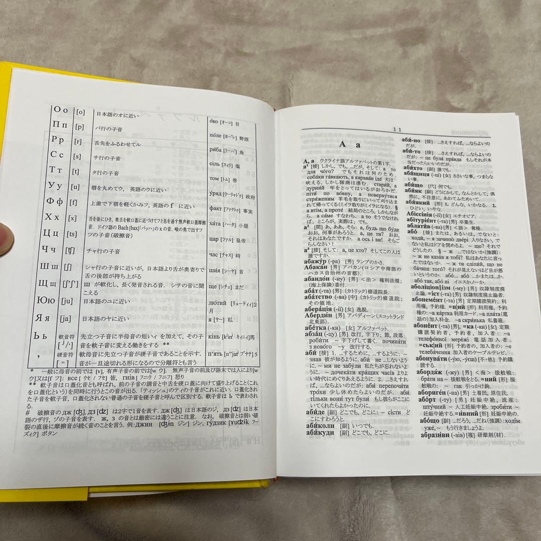 め*読様 語辞典