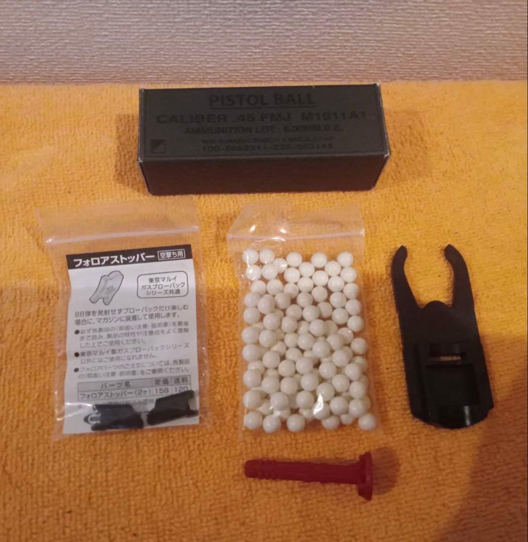 東京マルイ　M1911A1コルト·ガバメント ガスブローバック·エアガン