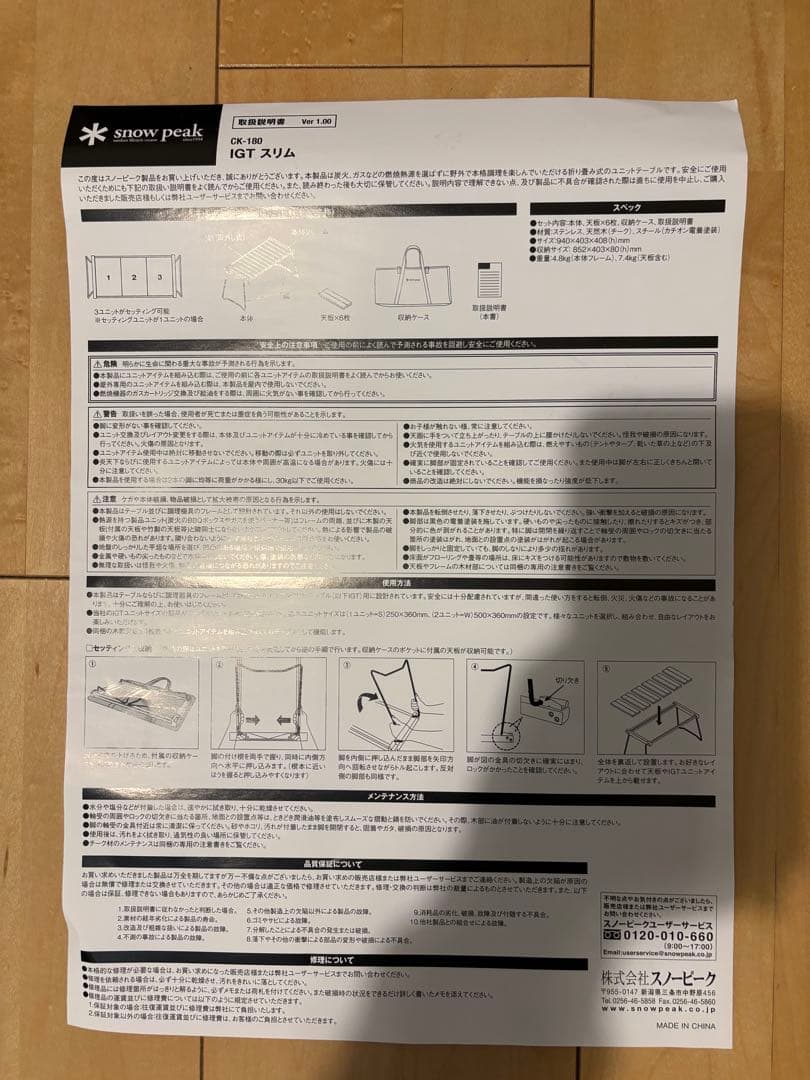 【新品】 peak IGTスリム